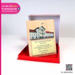 โล่รางวัล Royal Thai Army August 2024