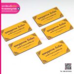 ป้ายชื่อผู้บริจาค