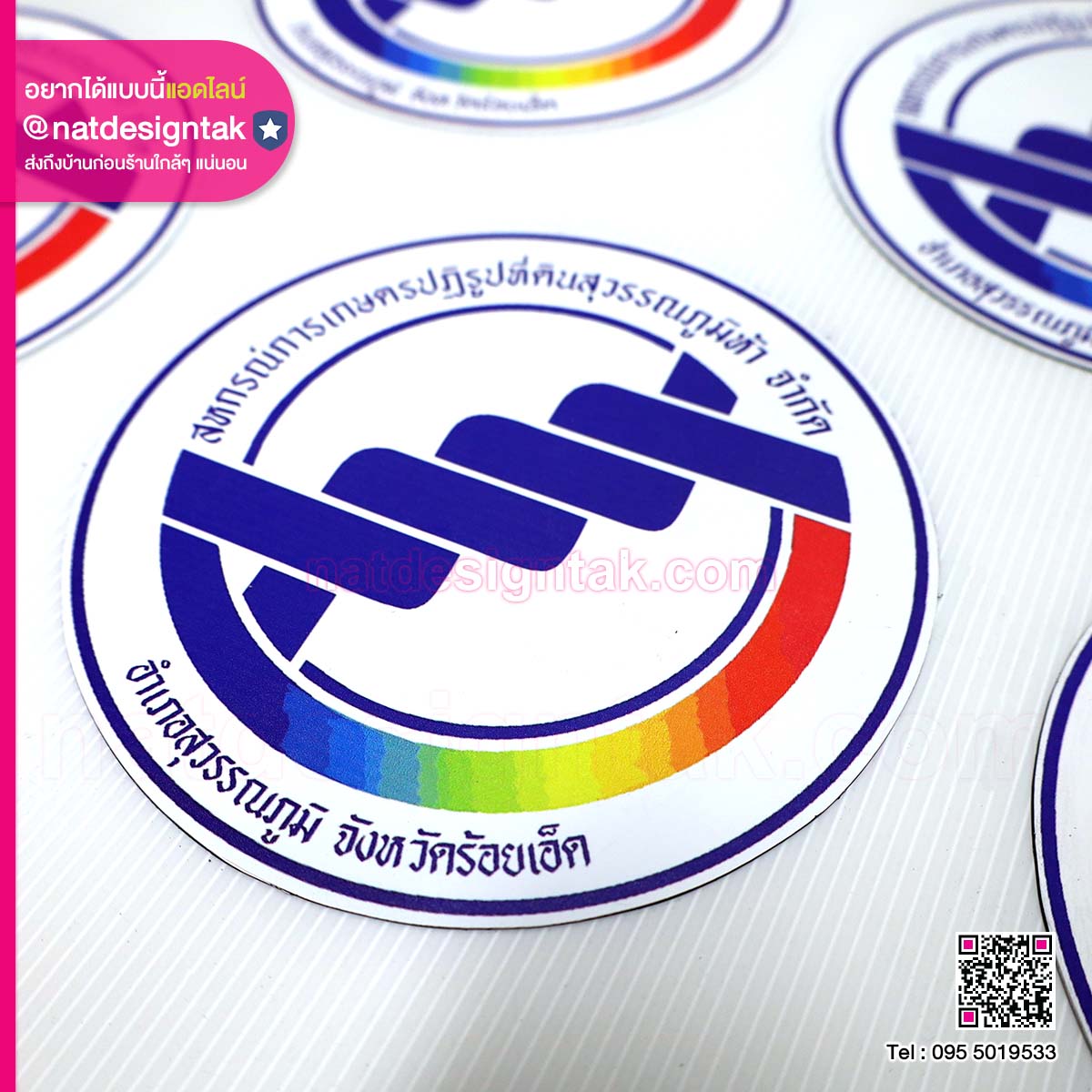 โลโก้หน่วยงาน