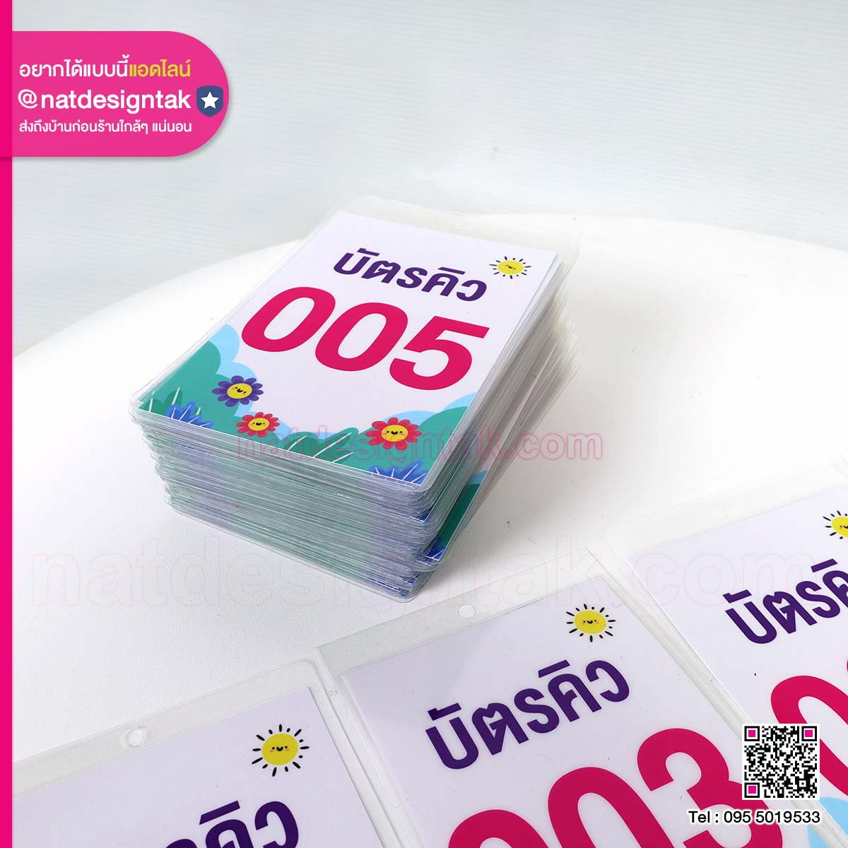 บัตรคิว ลายดอกไม้