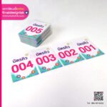 บัตรคิว ลายดอกไม้