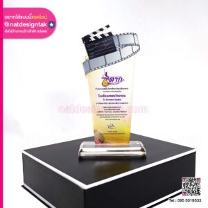 โล่รางวัลหนังสั้นต่อต้านการทุจริต