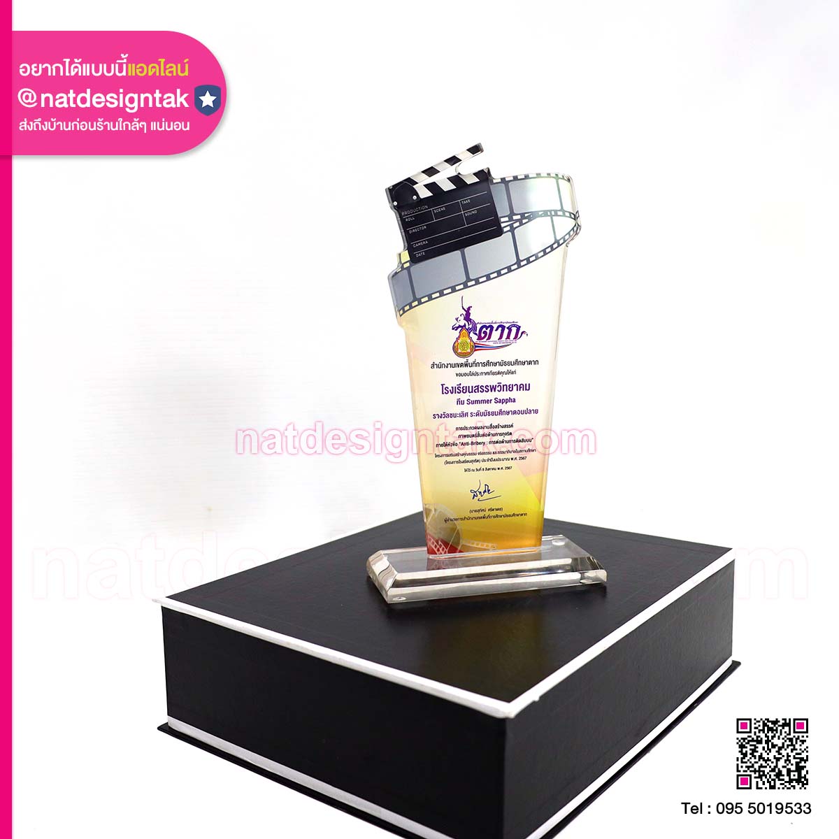 รางวัลหนังสั้น