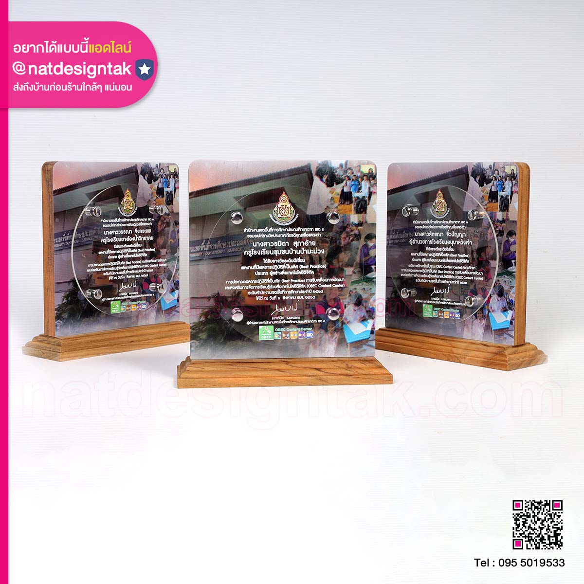 โล่รางวัล ผู้สร้างสื่อเทคโนโลยี่ดิจิทัล