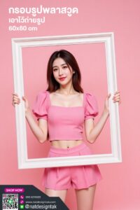 กรอบรูปพลาสวูด พร็อพถ่ายรูปน้ำหนักเบา พิมพ์ UV สวยเหมือนจริง