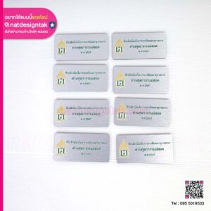 ของที่ระลึก เกษียณอายุ ด่านศุลกากร