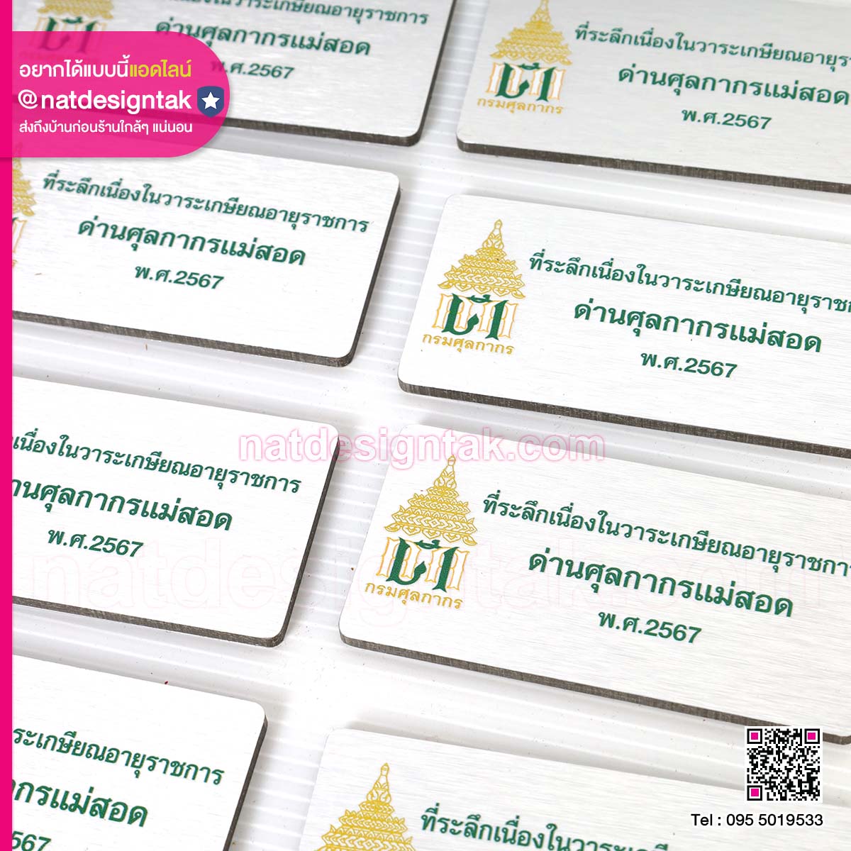 เกษียณอายุ