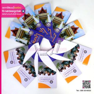 คู่มือแนะนำ องค์การบริหารส่วนจังหวัด