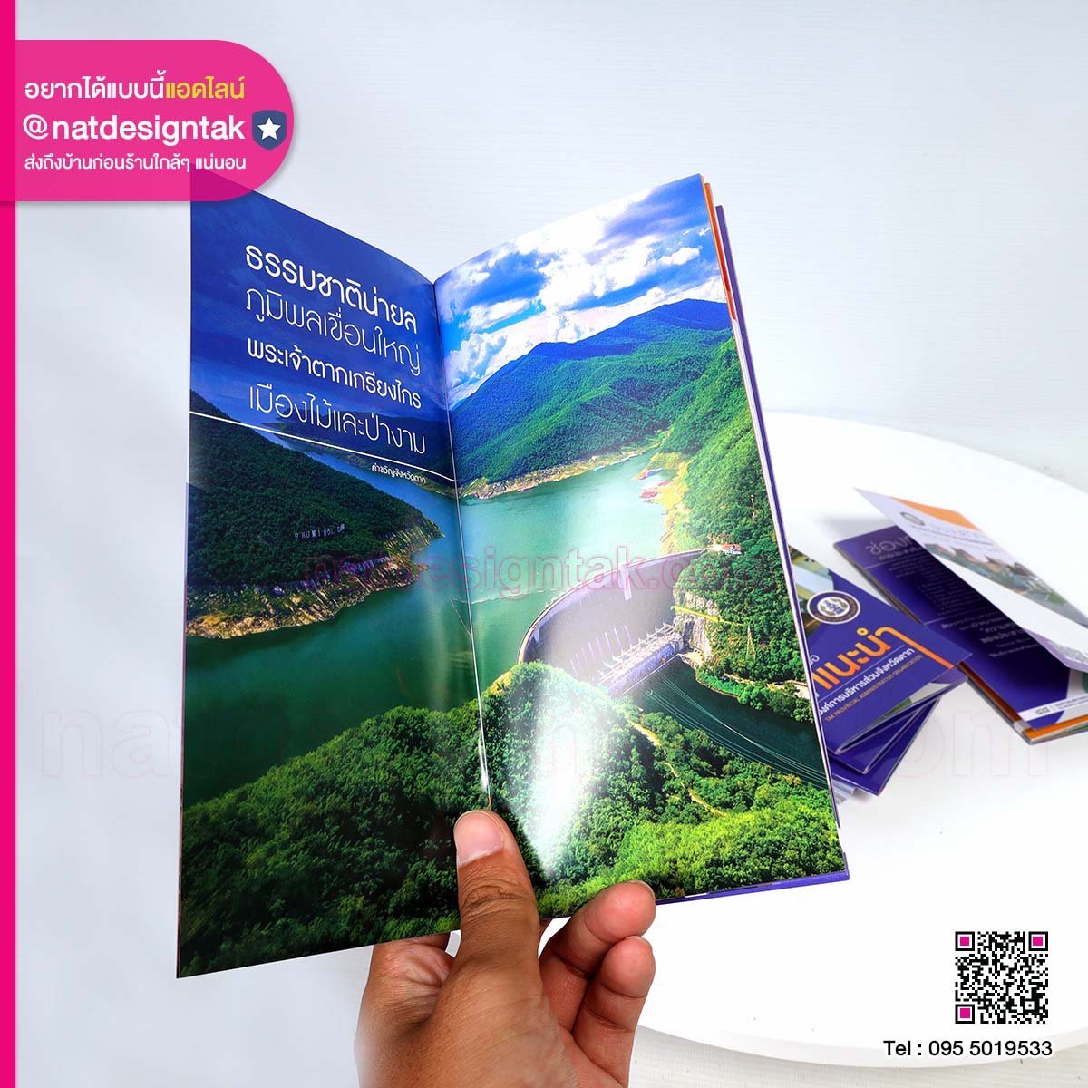 คู่มือแนะนำ องค์การบริหารส่วนจังหวัด