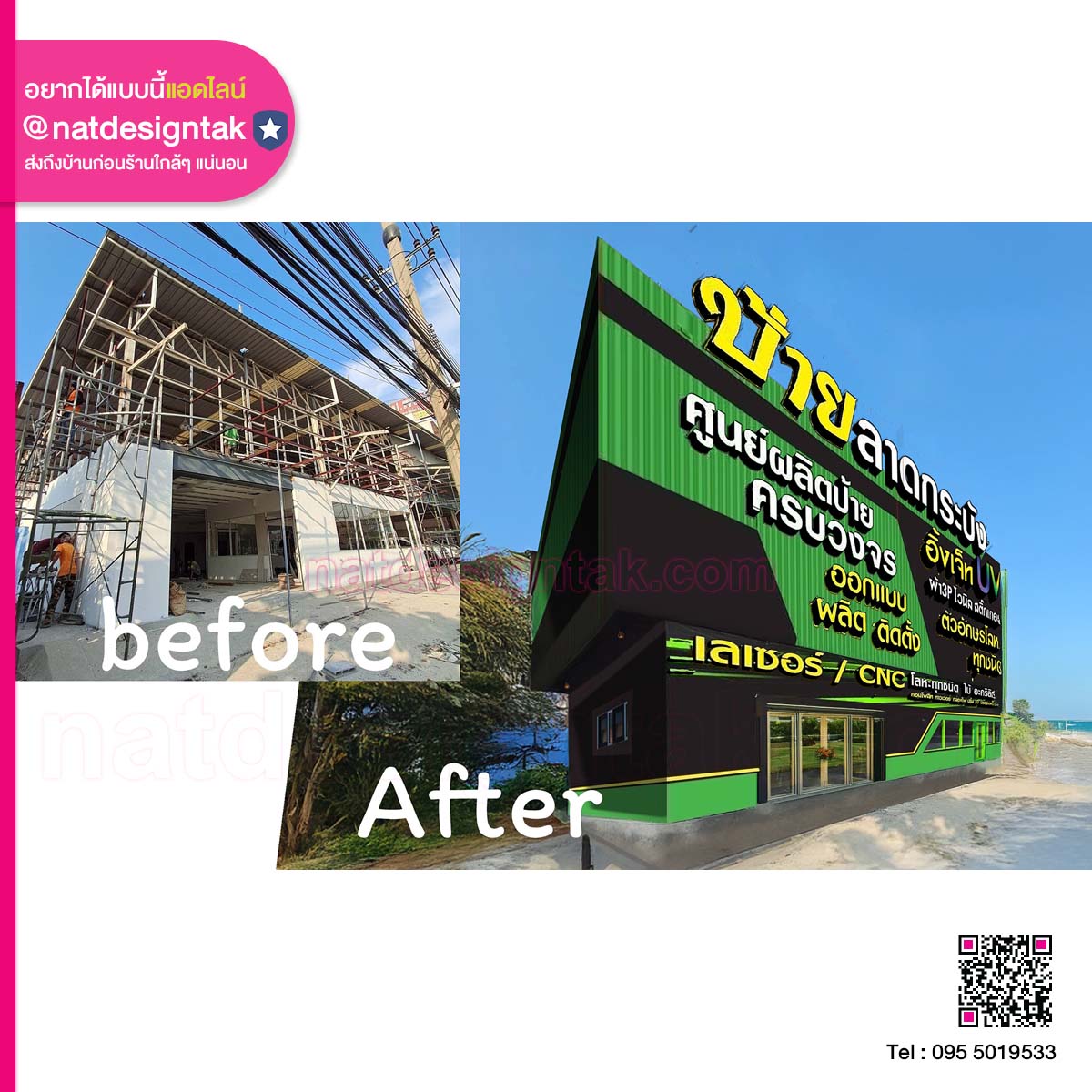 ทำแบบจำลอง (Mockup) ให้เสมือนจริง