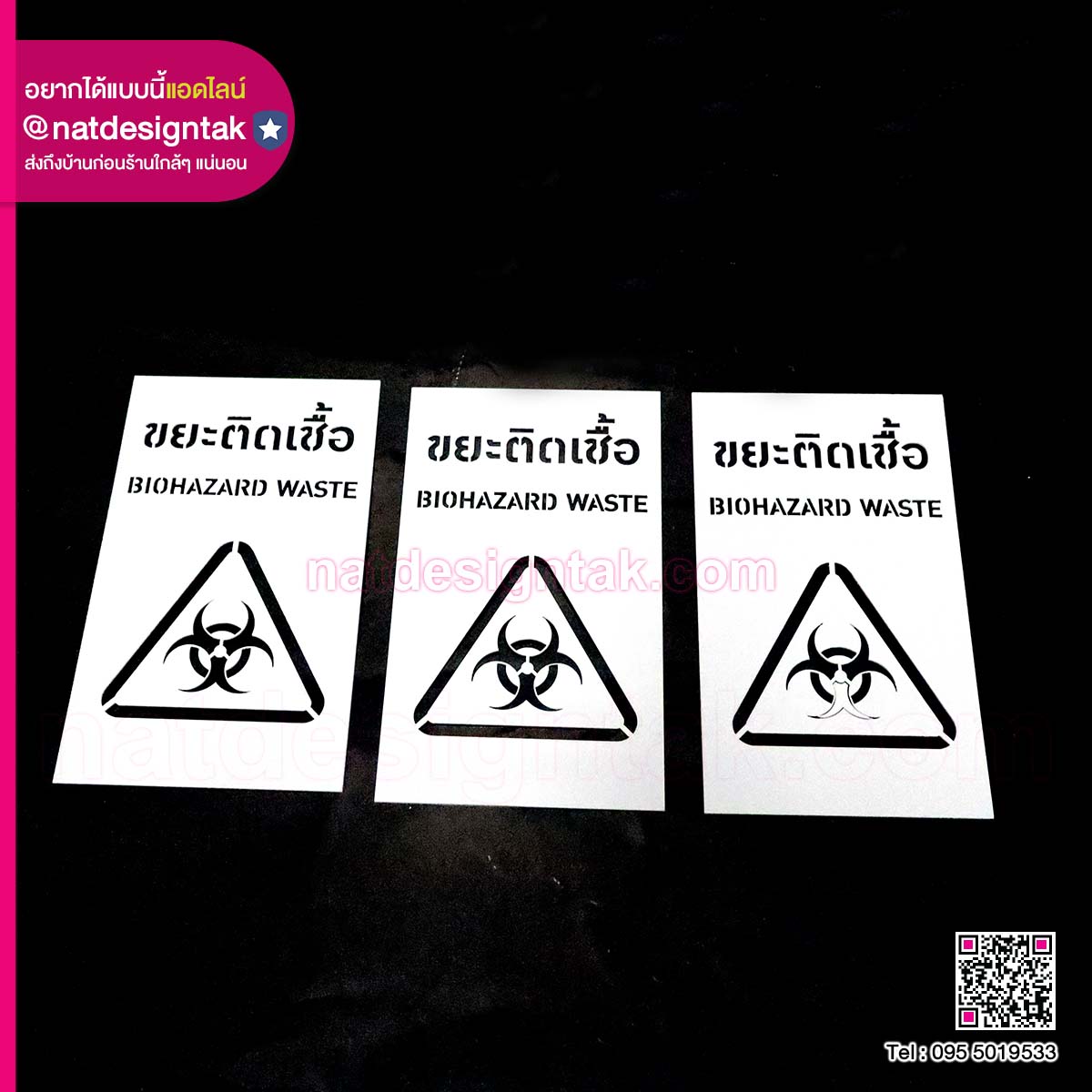 บล็อกพ่นสี พ่นถังขยะ