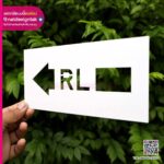 บล็อกพ่นสี แผ่นฮิป RL