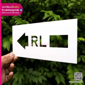 บล็อกพ่นสี แผ่นฮิป RL