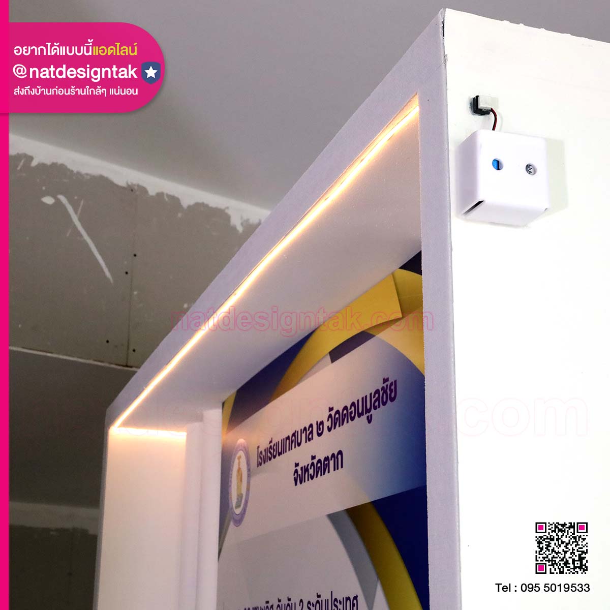 บูธงานแสดง โรงเรียนเทศบาล