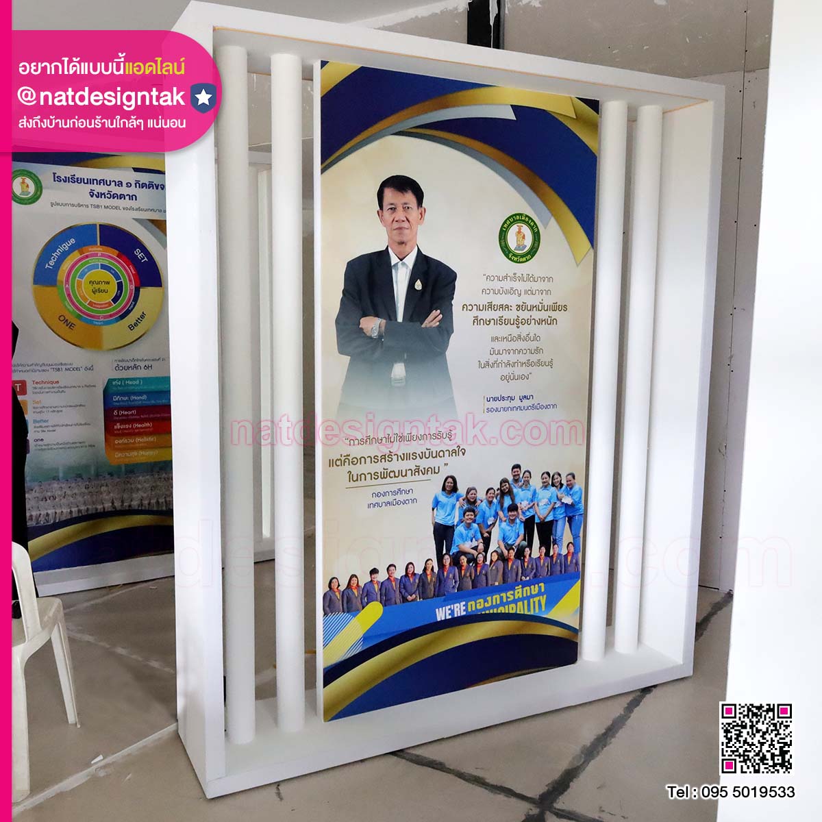 บูธงานแสดง โรงเรียนเทศบาล (2) บูธงานแสดง โรงเรียนเทศบาล