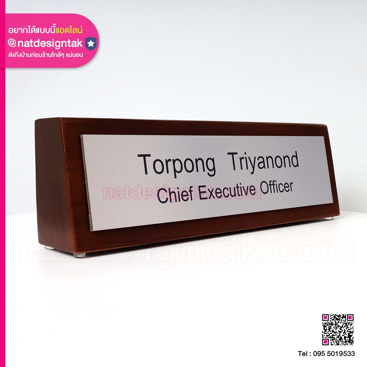 ป้ายชื่อ Chief Executive Officer (2) ป้ายชื่อ Chief Executive Officer