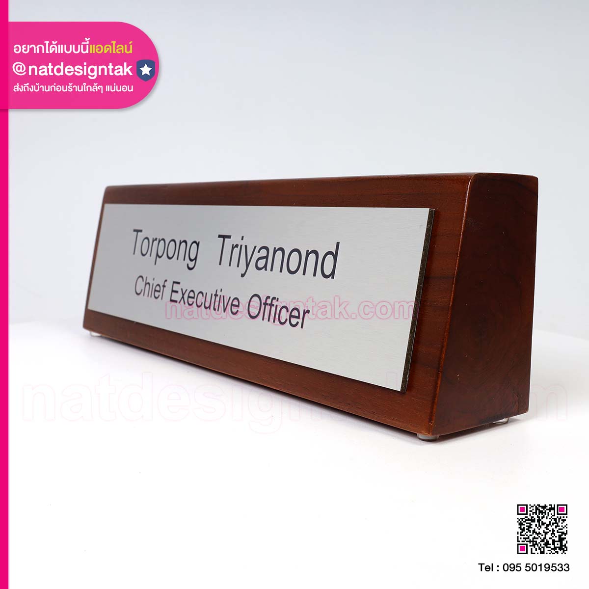 ป้ายชื่อ Chief Executive Officer (3) ป้ายชื่อไม้ สีเงิน