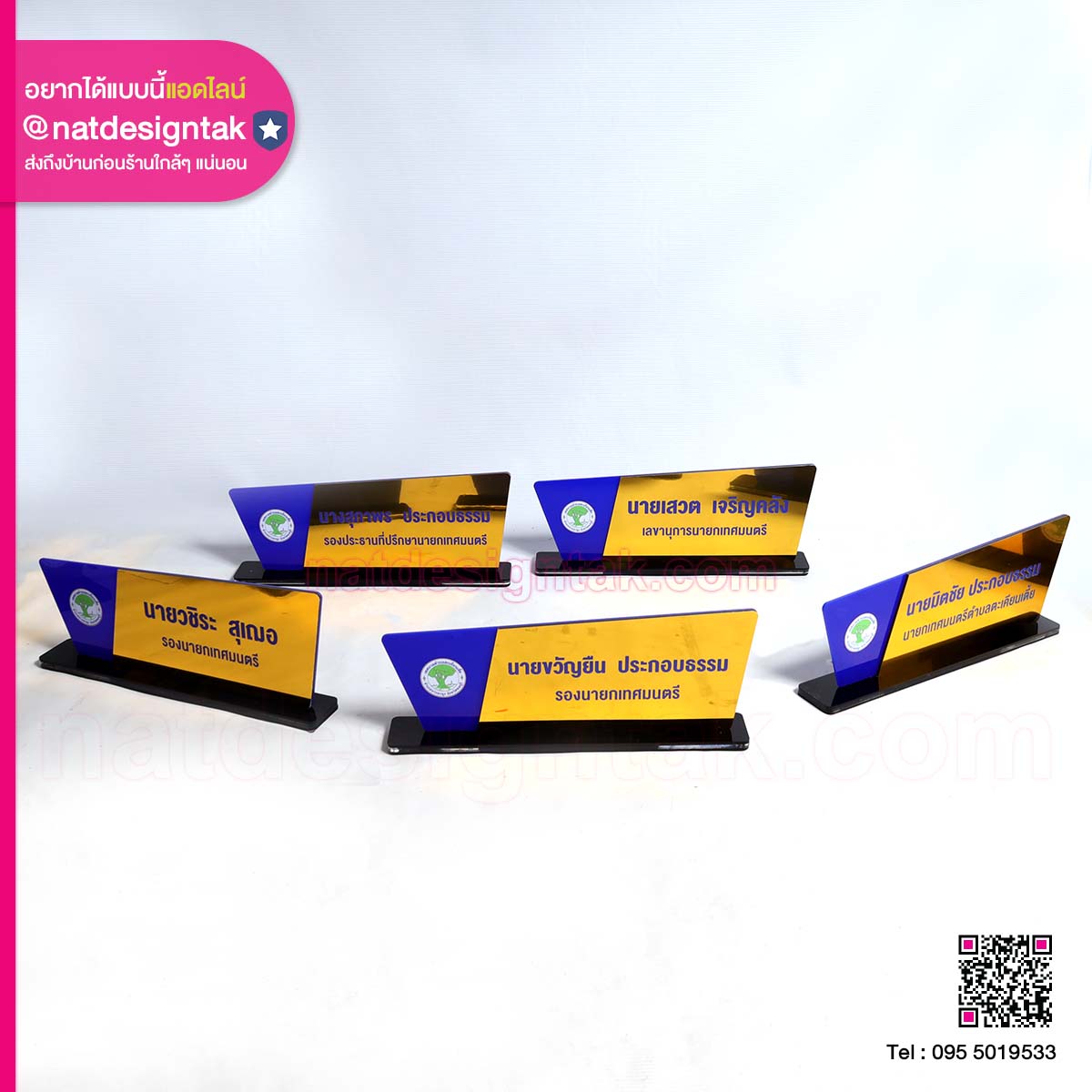 ป้ายชื่อตั้งโต๊ะสีทอง สุดพรีเมียม