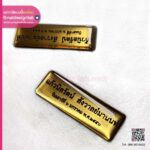 ป้ายเคลือบเรซิ่น