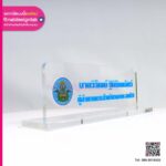 ป้ายชื่อผู้อำนวยการส่วนวิศวกรรม สชป