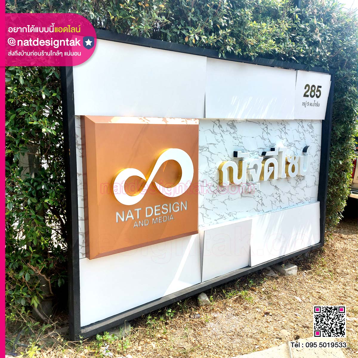 ป้ายกล่องไฟ ป้ายตัวอักษรไฟ LED