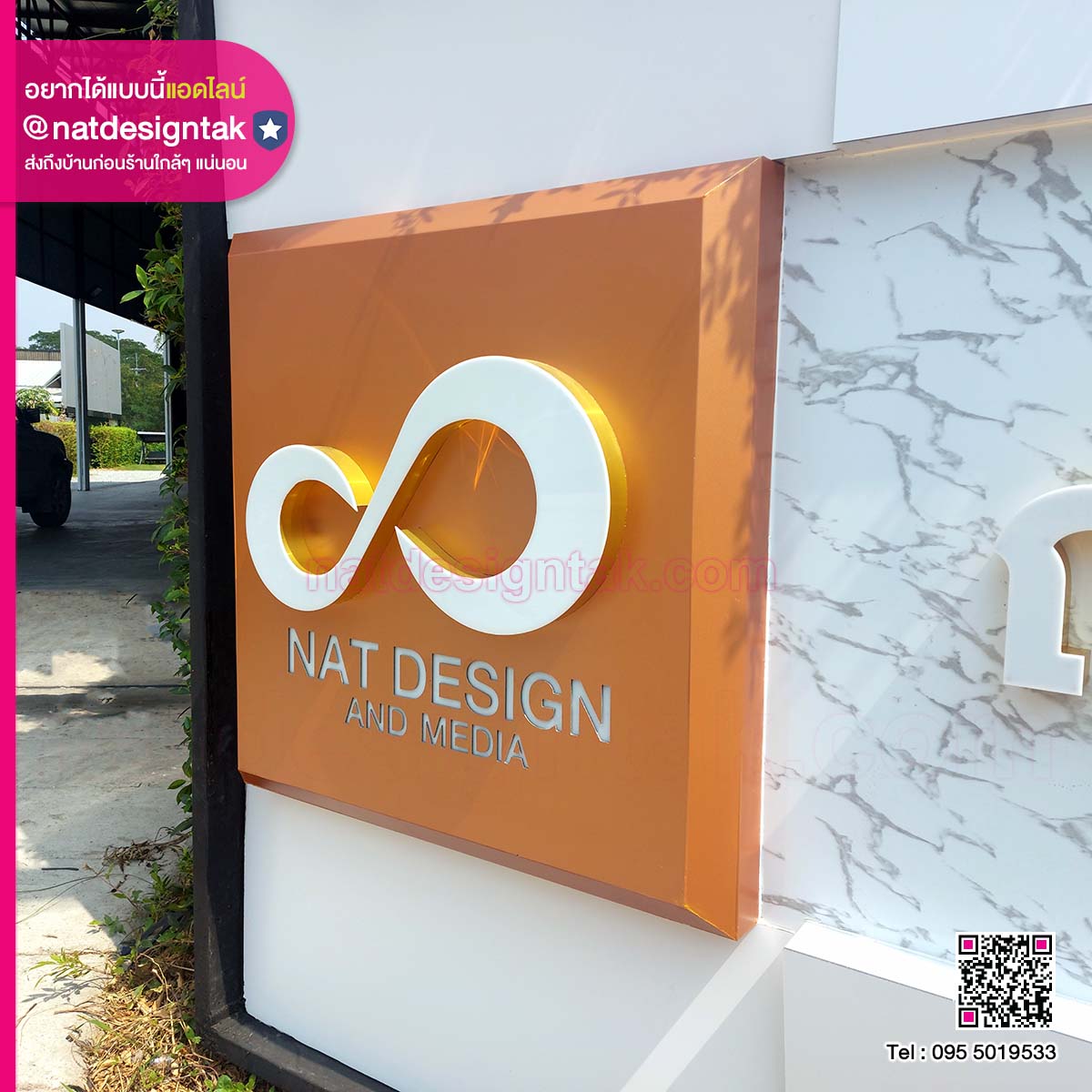 ป้ายชื่อร้าน