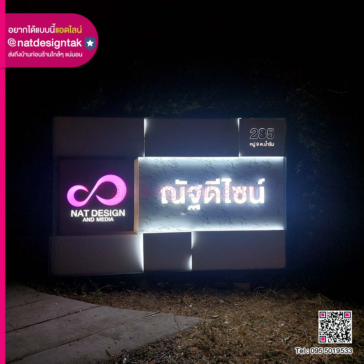 ป้ายอักษรไฟไร้คิ้ว