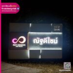 ออกแบบกล่องไฟ