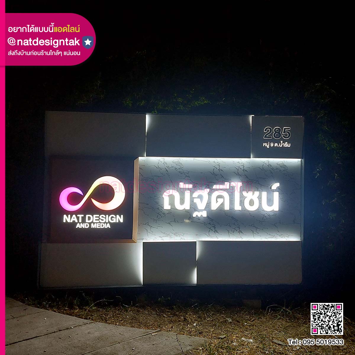 ป้ายชื่อร้าน ป้ายอักษรไฟไร้คิ้ว (5) ออกแบบกล่องไฟ