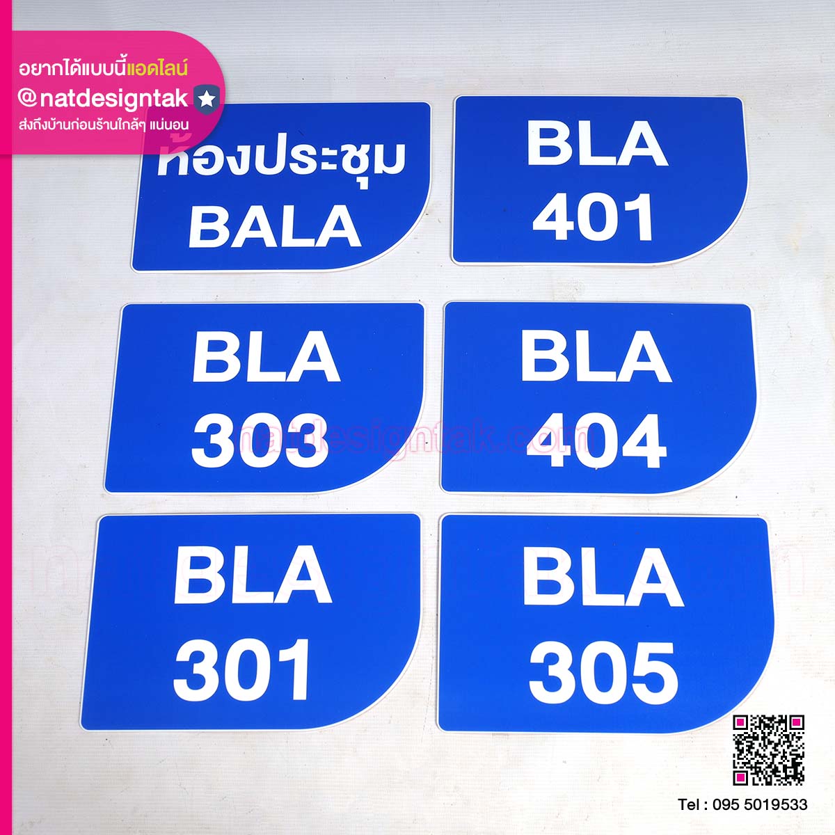 ป้ายชื่อห้องรองคณบดี และห้องประชุม