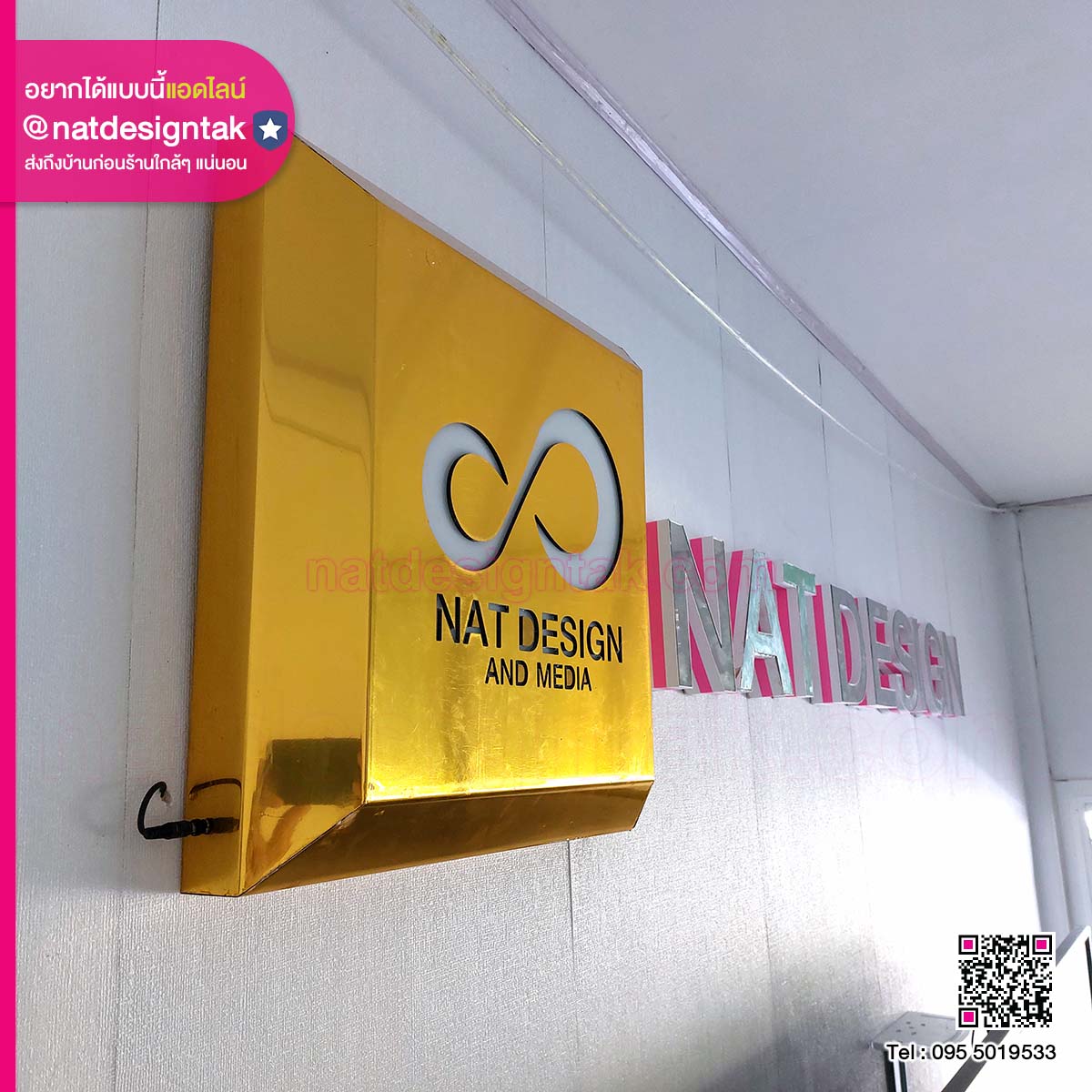 โลโก้กล่องไฟ