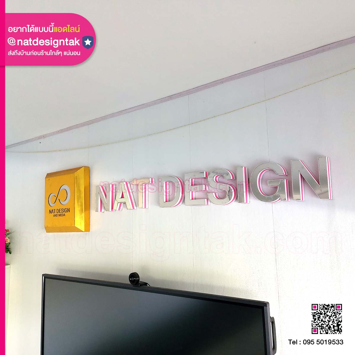 ป้ายไฟสีทอง