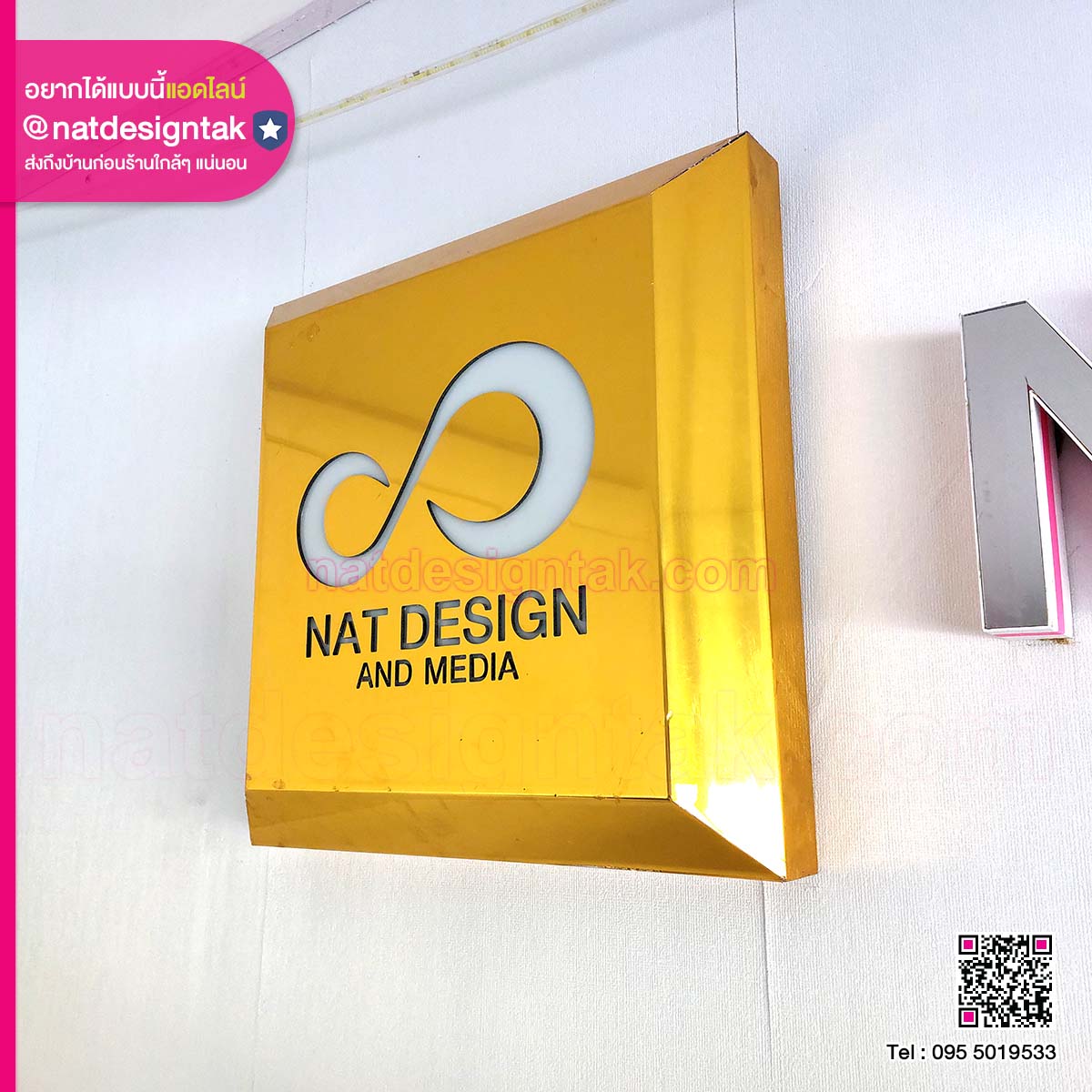 ป้ายตู้ไฟอลูมิเนียมคอมโพสิตสีทอง