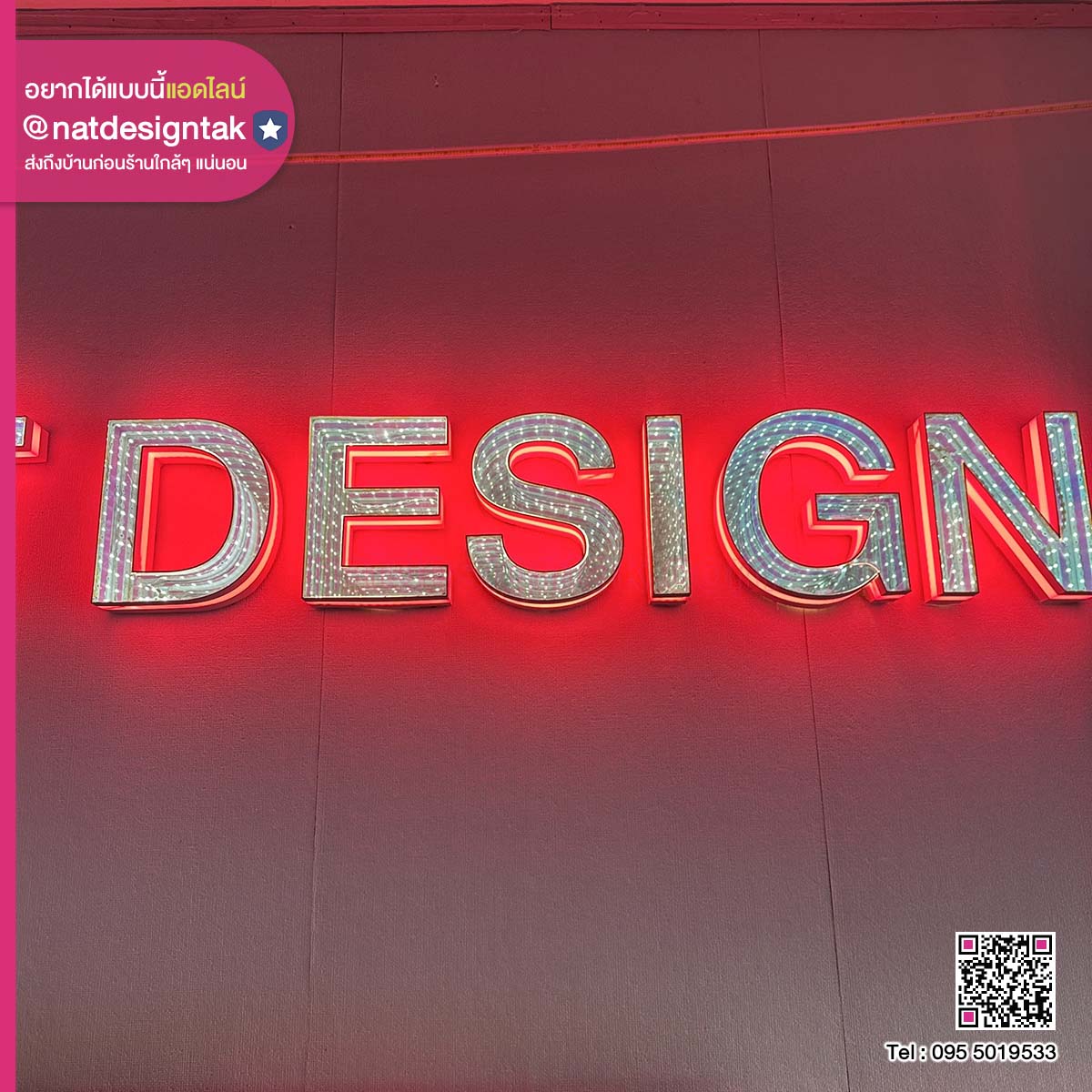 ป้ายอักษรไฟ อักษร 3d infinity light