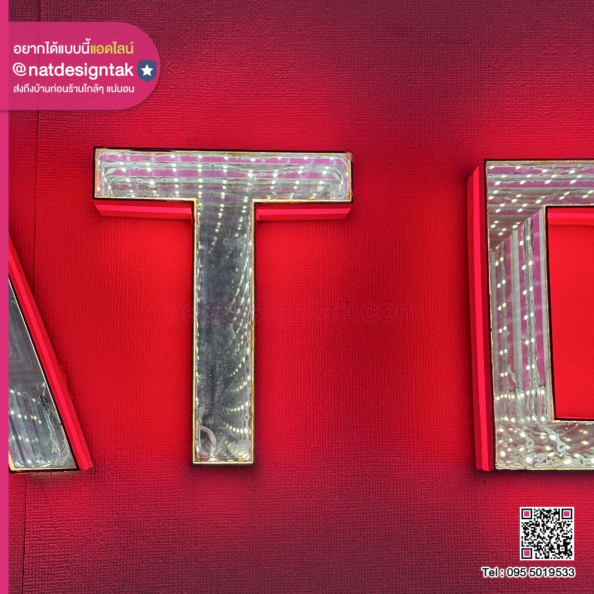 ป้ายอักษรไฟ อักษร 3d infinity light