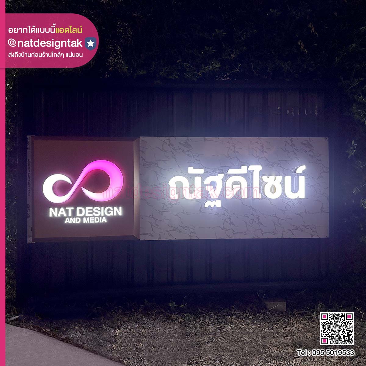 ป้ายอักษรไฟไร้คิ้ว