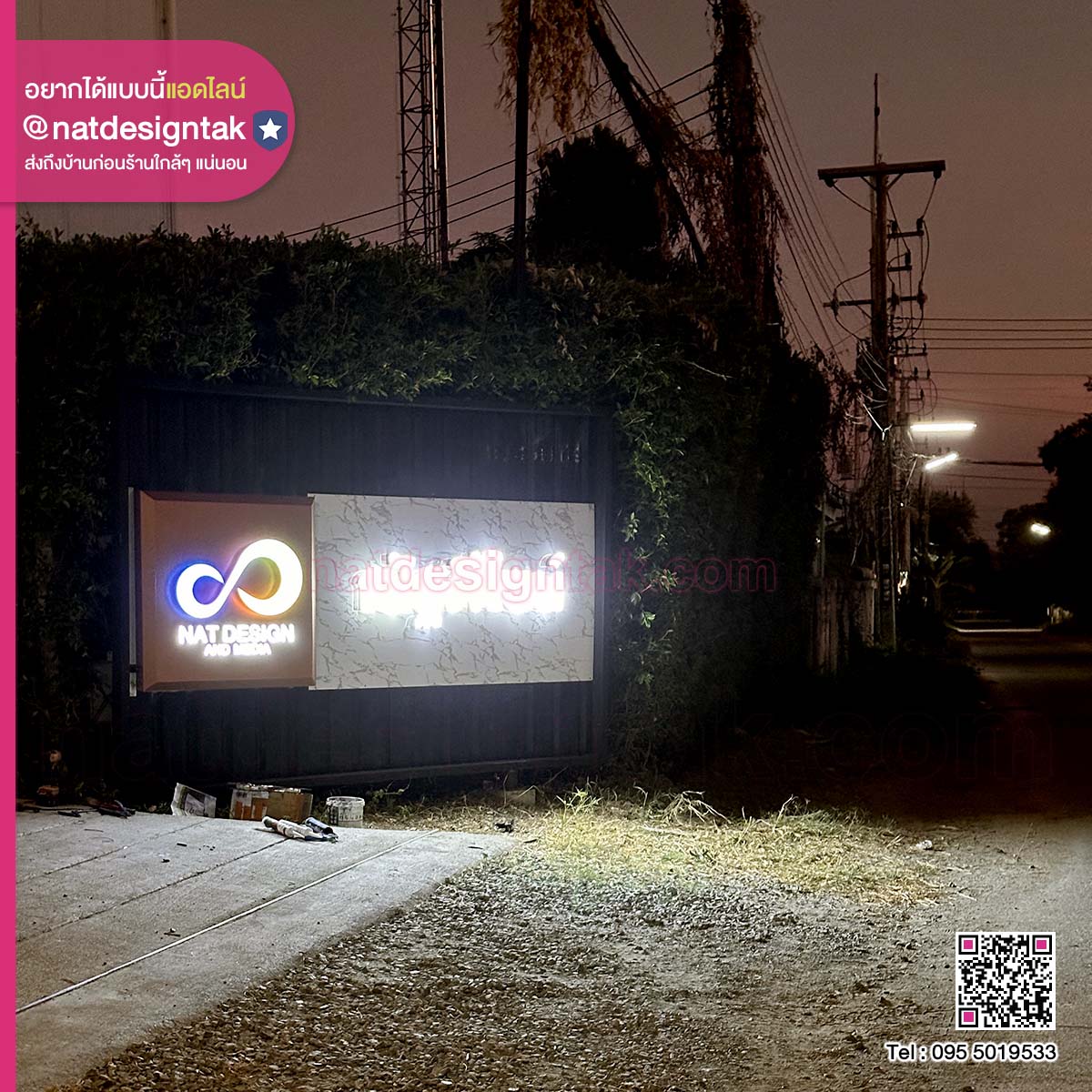 ป้ายไฟตัวอักษร