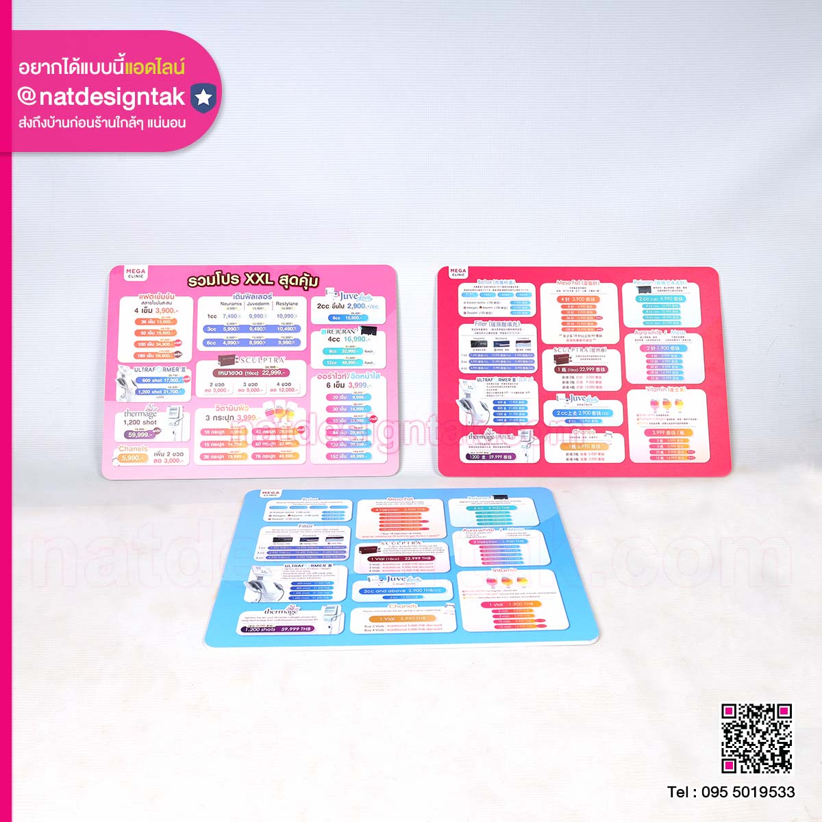 ป้ายเมนูโปรโมชั่น Mega Clinic (1) ป้ายเมนูโปรโมชั่น Mega Clinic
