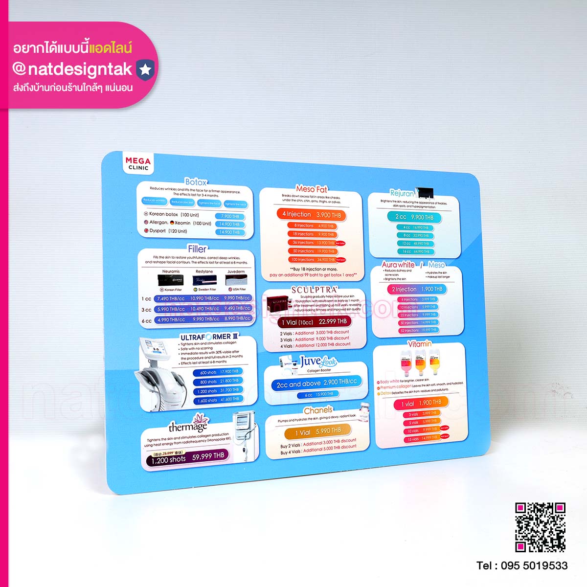 ป้ายเมนูโปรโมชั่น Mega Clinic (3) ป้ายเมนูโปรโมชั่น Mega Clinic