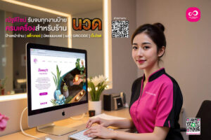 Massage Center ร้านนวด