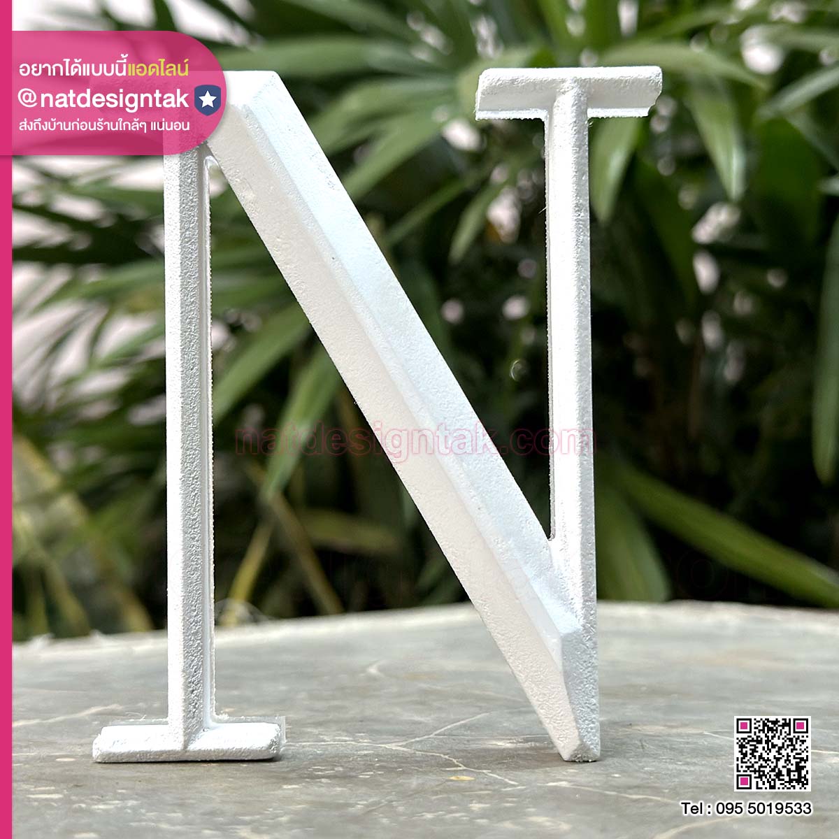 อักษร 3d เซาะร่อง
