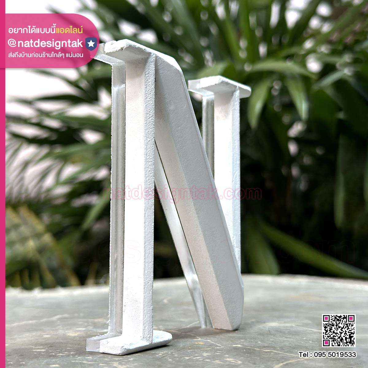 อักษร 3d เซาะร่อง