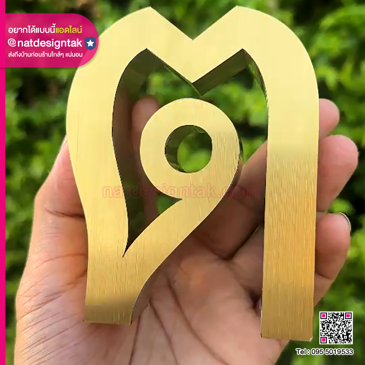 ตัวอักษรสแตนเลส ยกขอบ