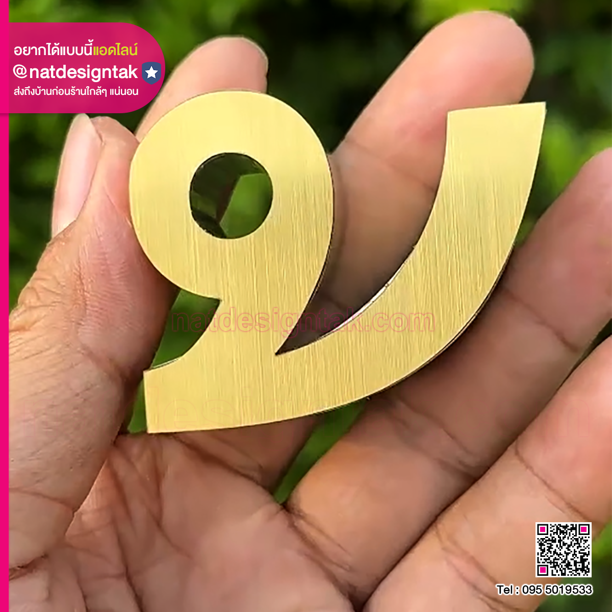 ตัวอักษรสแตนเลสสีทอง