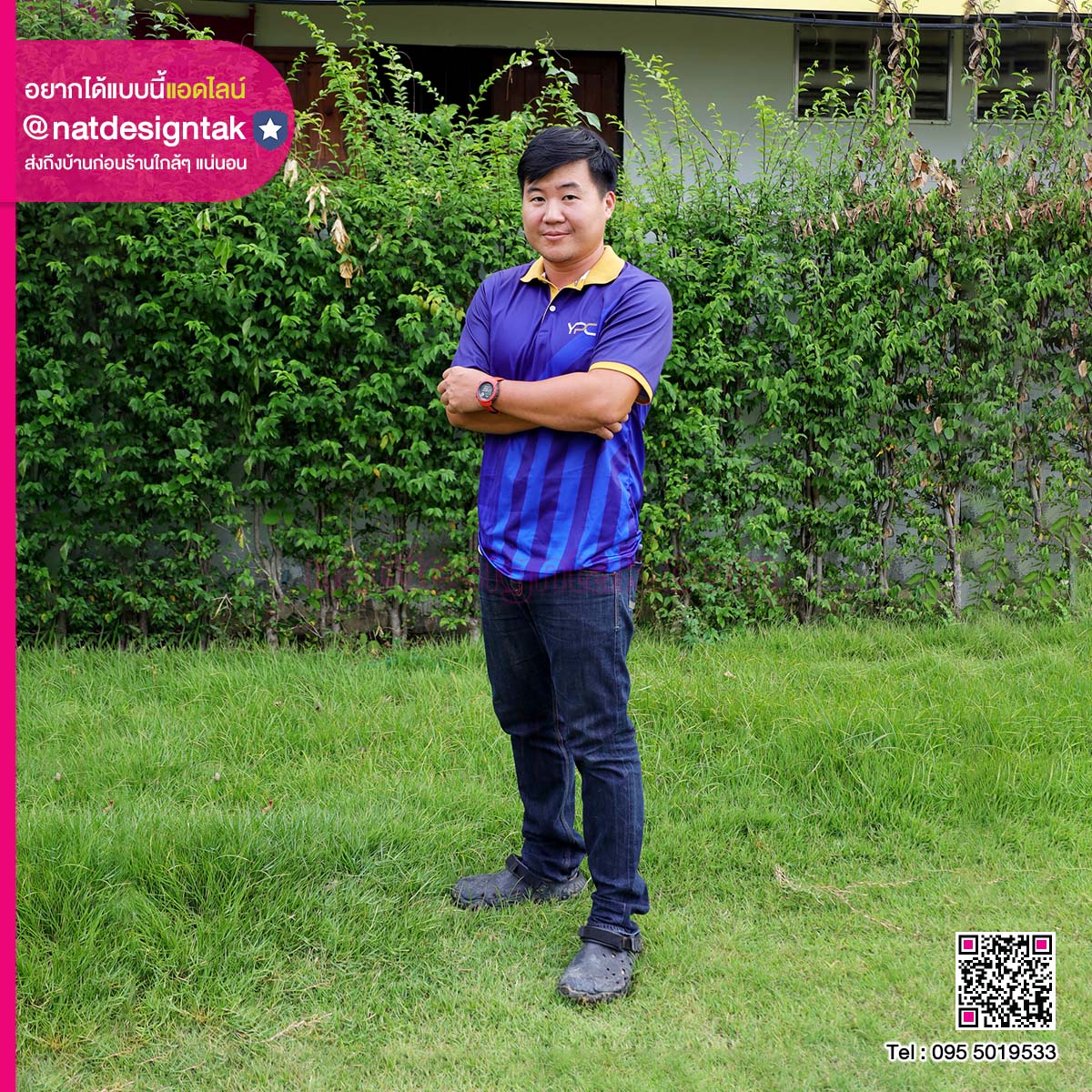 เสื้อทีม