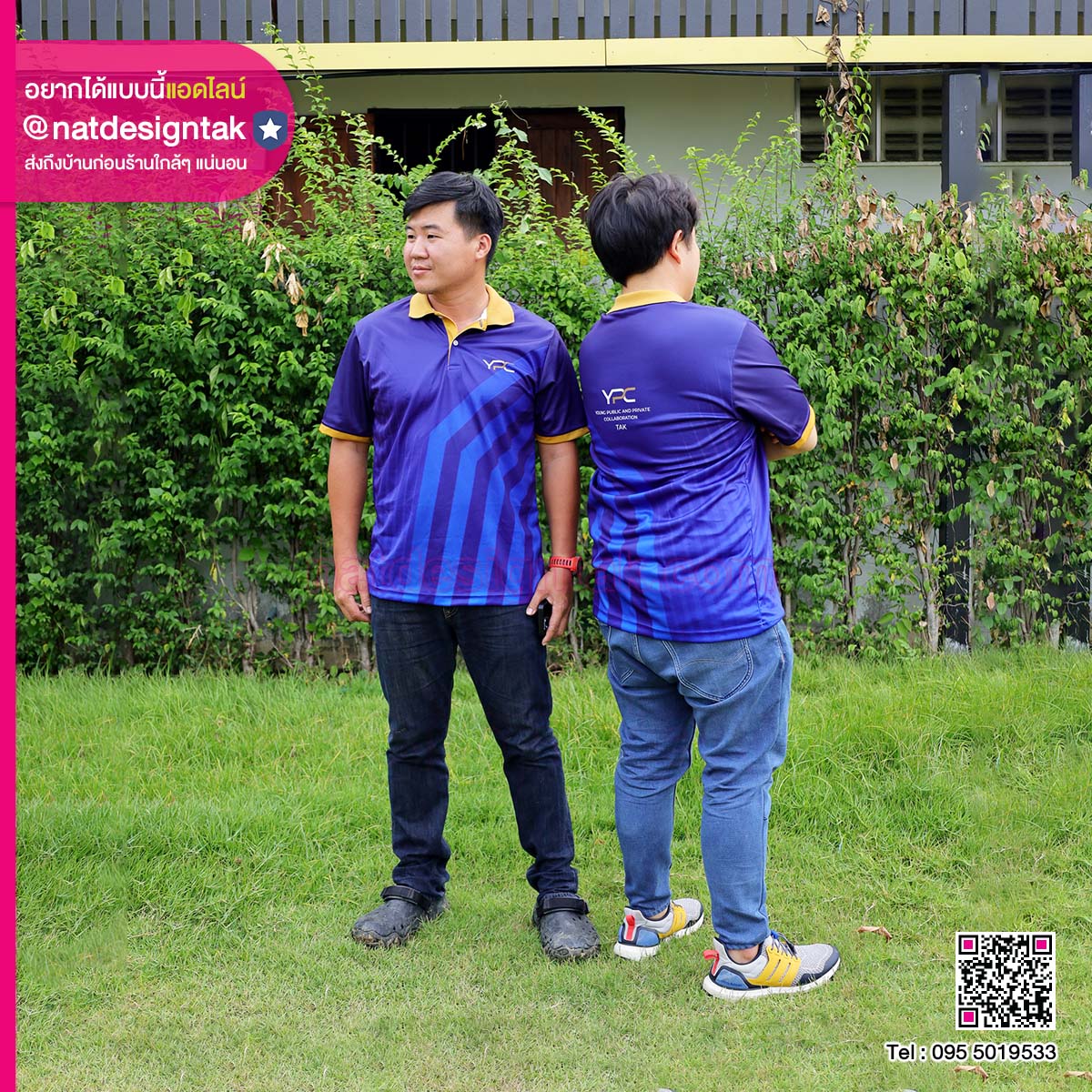 ออกแบบเสื้อ