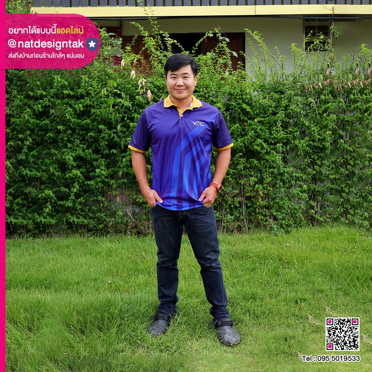 เสื้อทีม YPC