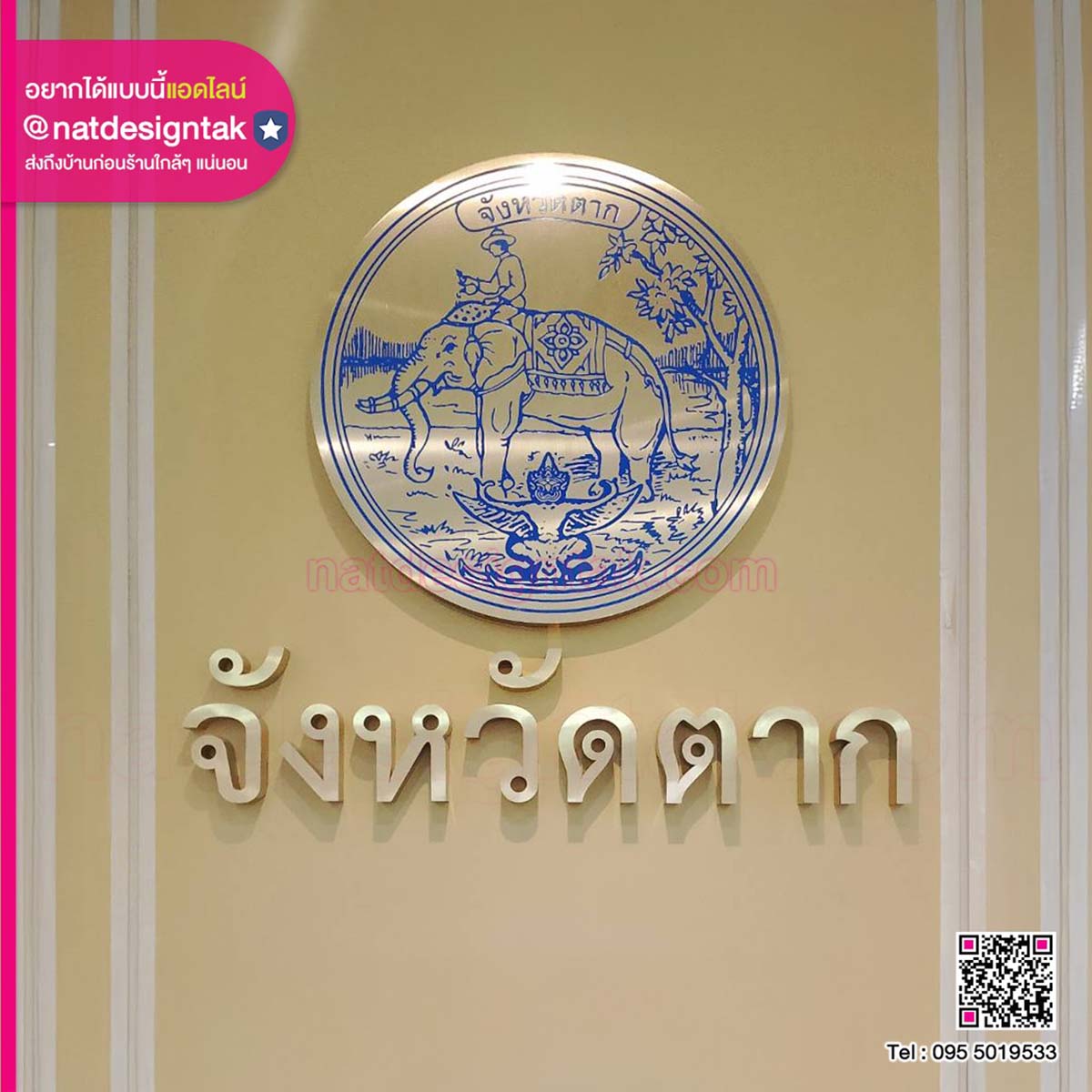 โลโก้สแตนเลสทองแฮร์ไลน์กัดกรดลง 1 สี
