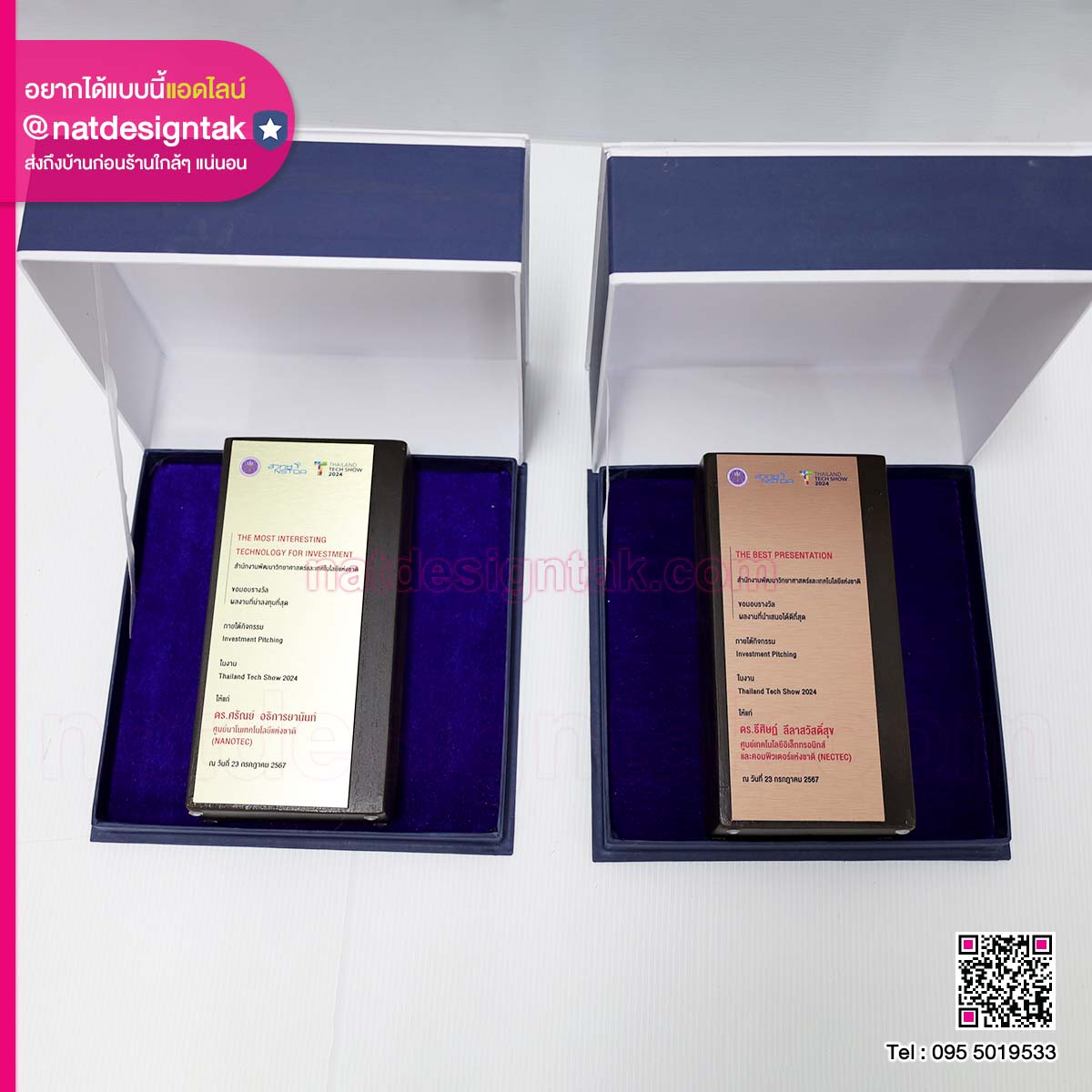 โล่รางวัล Thailand TECH Show 2024