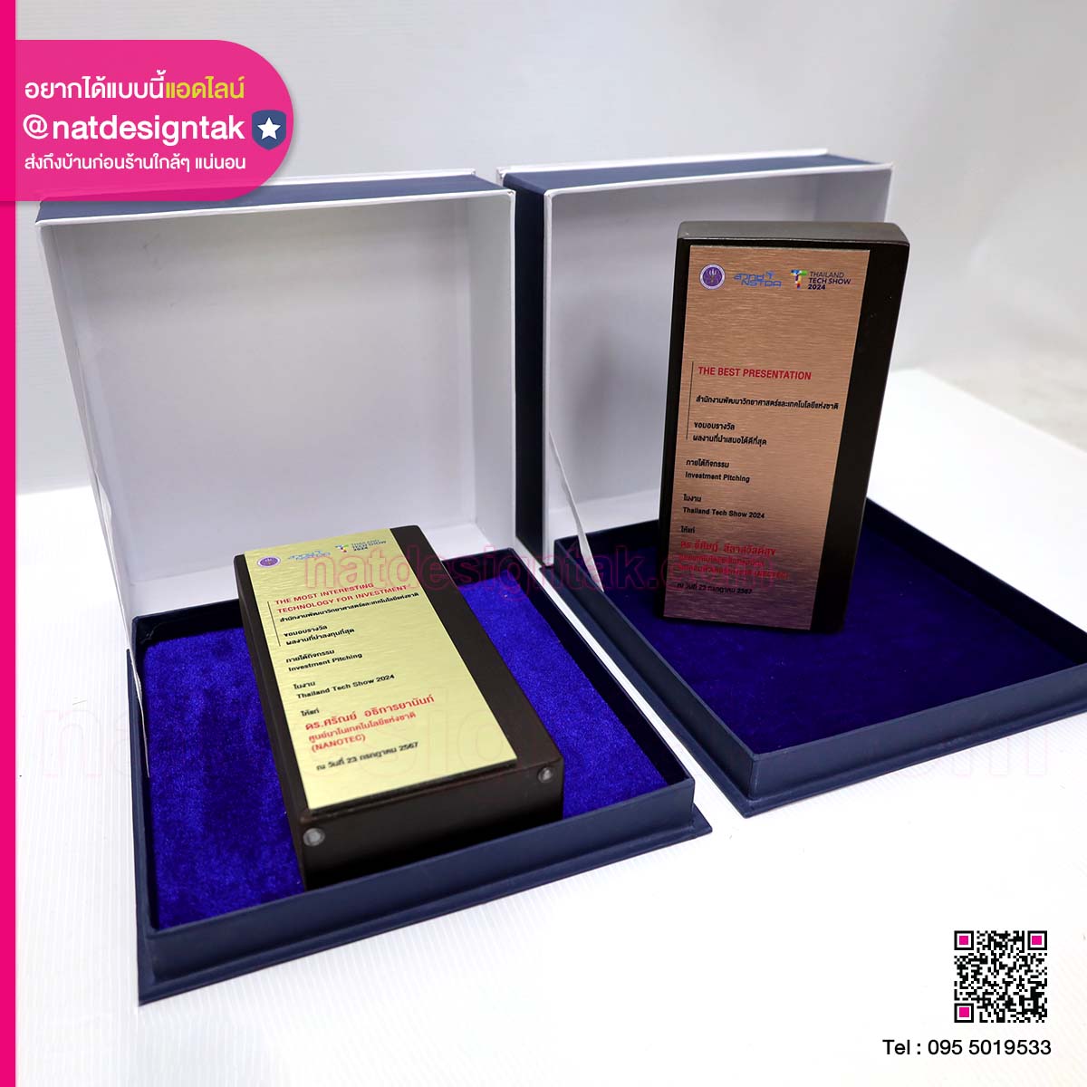 โล่รางวัล Thailand TECH Show 2024